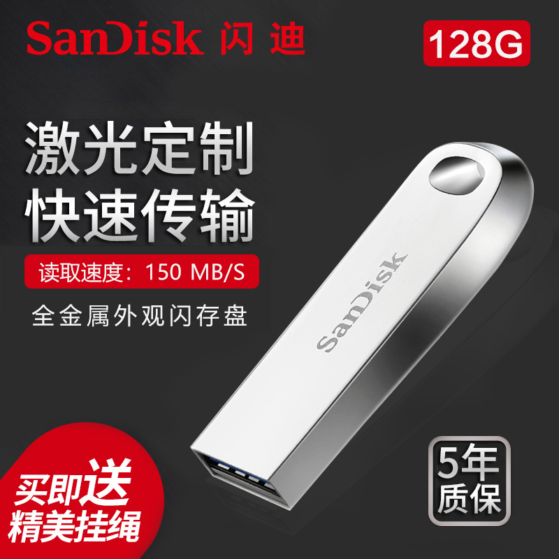 闪迪u盘128g256g64g金属加密手机电脑优盘32g高速USB3.1刻字CZ74