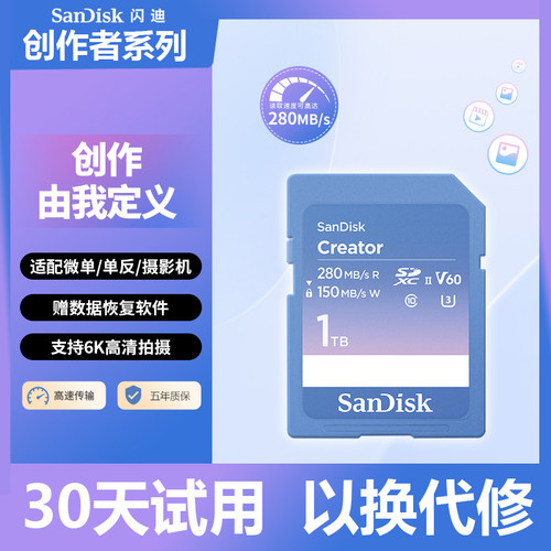 闪迪SD卡U3V60闪存卡单反相机卡