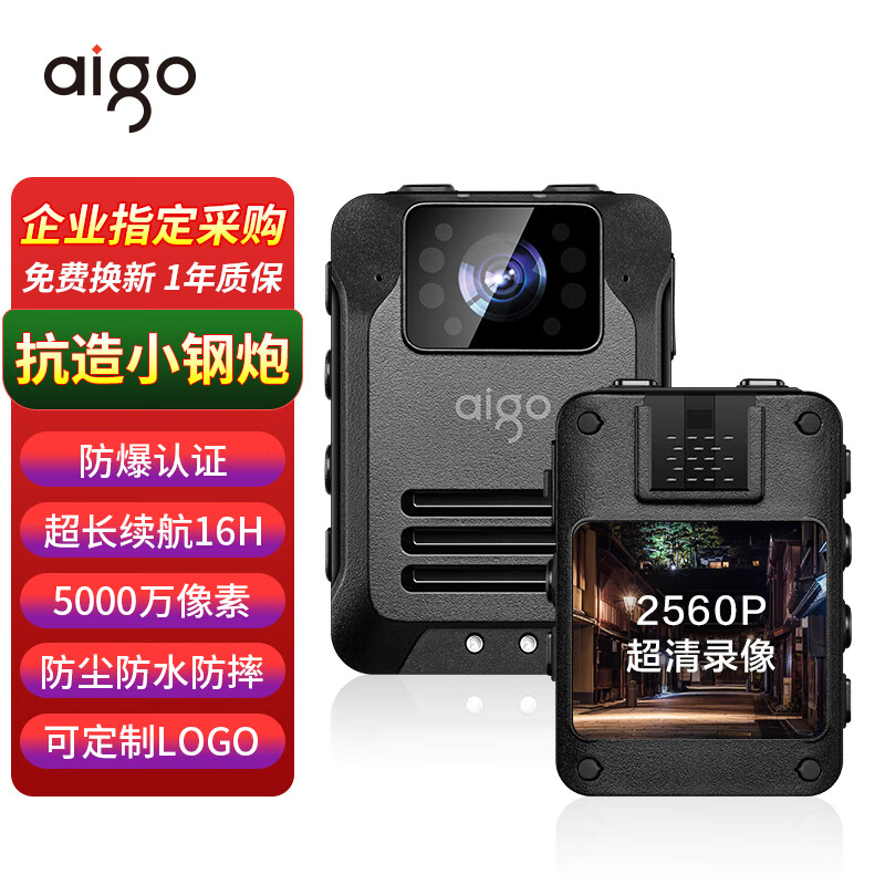 Aigo/爱国者2560P执法记录仪