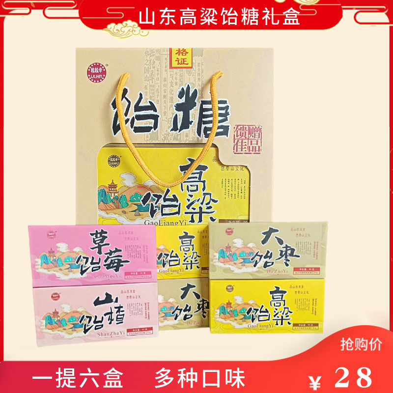 山东特产粒粒辛高粱饴糖礼盒一提六盒多口味传统工艺软糖儿时味道