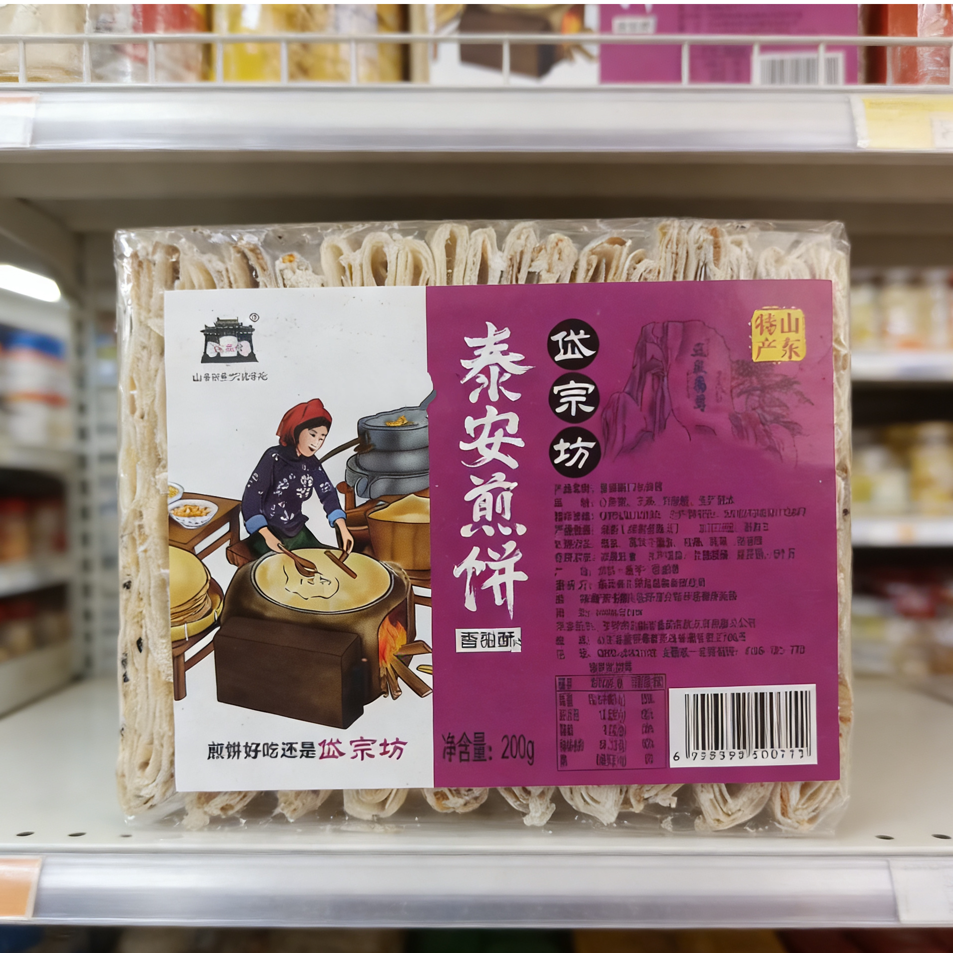 山东特产泰山香酥煎饼山东历史文化名吃泰安非遗香酥夹心煎饼即食