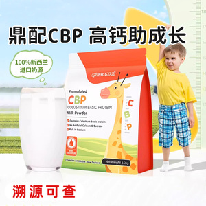 美多棒CBP赖氨酸儿童成长奶粉3-15岁学生新西兰进口奶粉助力成长