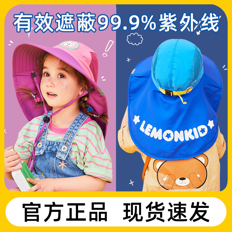 lemonkid柠檬宝宝防晒帽儿童遮阳太阳帽男女童大帽檐沙滩渔夫帽子属于什么档次？