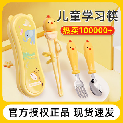 goryeobaby儿童学习筷宝宝2岁辅助吃饭训练习筷子叉勺套装一二段