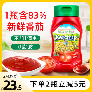 爷爷的农场番茄酱蕃茄酱家用添加专用挤压瓶无送婴幼儿童宝宝食谱