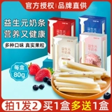 QHE QI JIA MILK BABRIOTIC PREPARATION, молочные полоски, содержащие кальций, без добавления молока, таблетки для молока на палочке для рецептов детских закусок