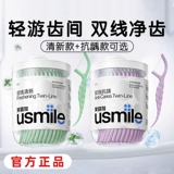 Улыбка плюс Usmile Fresh Ultra -Fine Double -Line Dental Whross Stick Безопасная зубная нить супер тонкая семейная установка большая упаковка