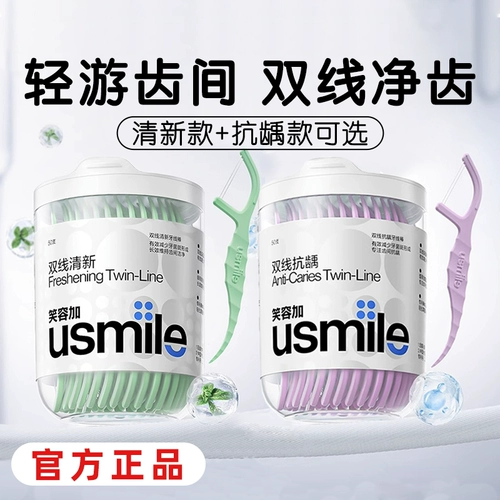 Улыбка плюс Usmile Fresh Ultra -Fine Double -Line Dental Whross Stick Безопасная зубная нить супер тонкая семейная установка большая упаковка
