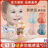 MDB Baby Anti -Squeezing Fruite Puree Box Baby Child Sucking Bags, чтобы помочь кормлению артефактов, чтобы выпить молочный держатель чашки
