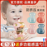 MDB Baby Anti -Squeezing Fruite Puree Box Baby Child Sucking Bags, чтобы помочь кормлению артефактов, чтобы выпить молочный держатель чашки