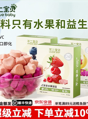 不二宝贝高钙牛奶溶豆DHA高蛋白