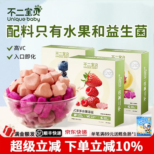 不二宝贝高钙牛奶溶豆DHA高蛋白