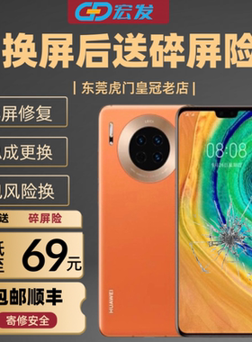 适用于华为mate30 mate50 P30 P40 nova7 屏幕总成 更换外屏盖板