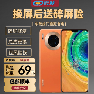 mate50 屏幕总成 P30 nova7 更换外屏盖板 P40 适用于华为mate30