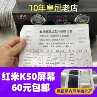 适用于红米k50 k60 k40 k30pro外屏更换 k50pro屏幕总成盖板维修