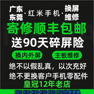 适用小米10 11 12s 13 14 mix4 红米k50 k70 k60换外屏幕总成维修