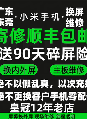 更换外屏玻璃红米k40k30p换外屏