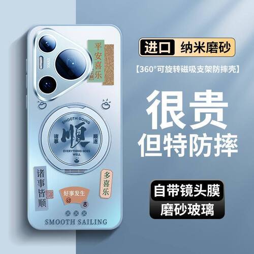 urp70prop新款2025a70pro镜头壳