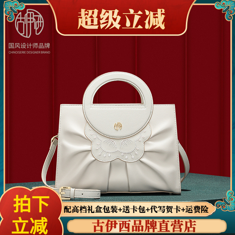 古伊西牛皮白色褶皱女包轻奢小众斜挎包手提圆环高级感原创旗袍包