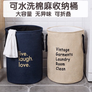 家用北欧布艺衣物收纳桶篮放脏衣篮玩具收纳筐洗衣篮可折叠脏衣篓