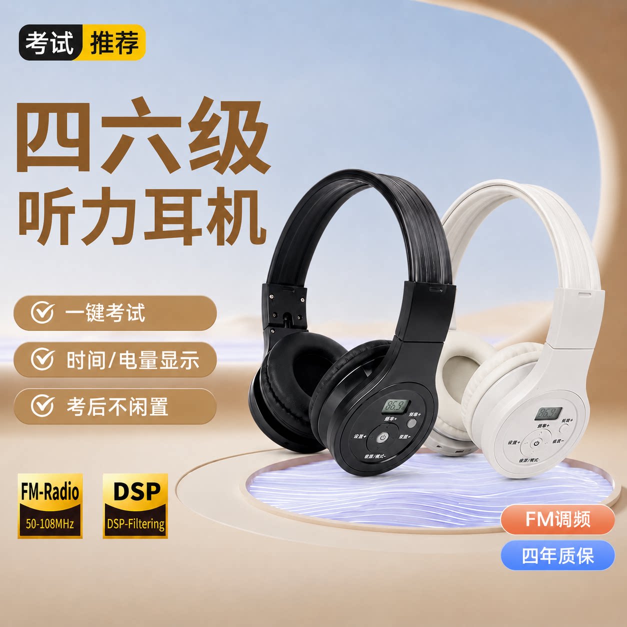 奥烁 I8英语四六级听力耳机AB级专四专八FM调频考试无线耳机蓝牙
