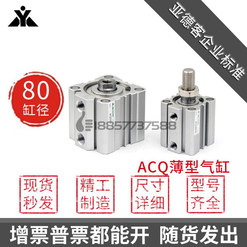 ACQS80亚德客型ACQ80x10x15x20x25x30x40x50x75x100-S-B带磁气缸