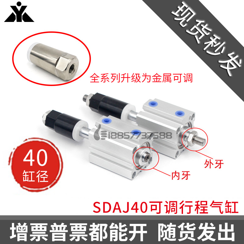 现货亚德客型SDAJ40x20x30*50X75X100-20-30-S-B可调气缸 标准件/零部件/工业耗材 气缸 原图主图