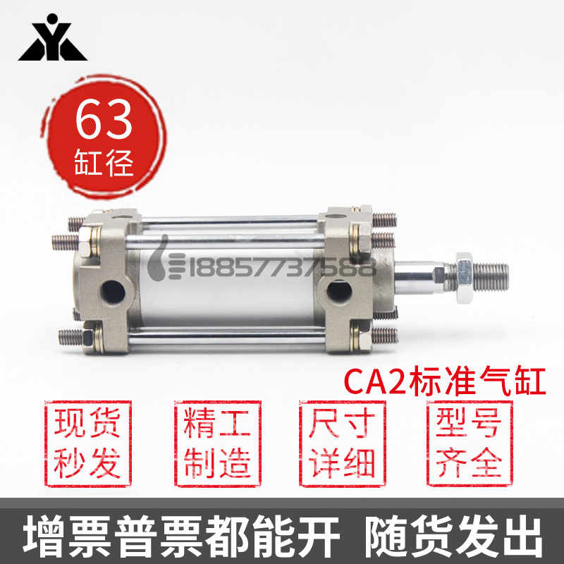 国产SMC标准气缸 CA2B63/CDA2B63/CDA2L63/CDA2F63/CDA2C63/CDA2D-封面