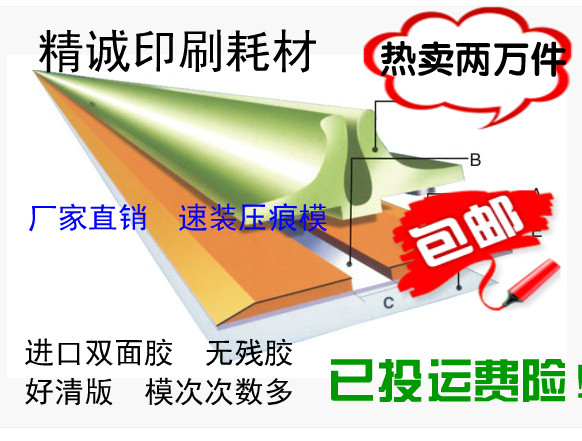 压痕条 速装压痕模 压痕线 包邮 啤 暗线条模切机 玉田印刷耗材 办公设备/耗材/相关服务 装订耗材 原图主图