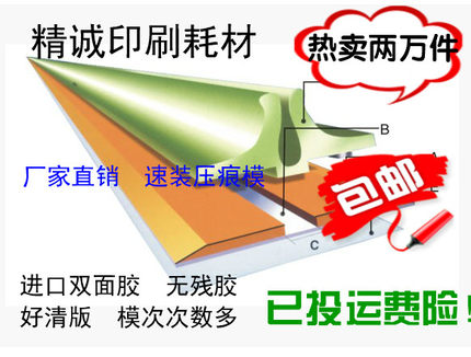 压痕条速装压痕模压痕线暗线模切机包邮暗线条模切机玉田印刷耗材