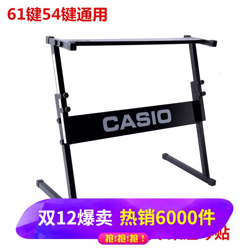 卡西欧电子琴架3500/5000/5100/3000/3100通用加粗加厚可升降送键