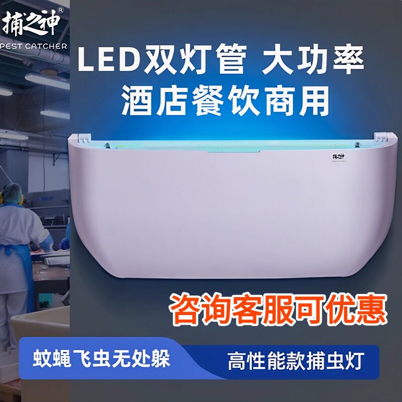 捕之神GM611商用灭蚊灯可优惠图片