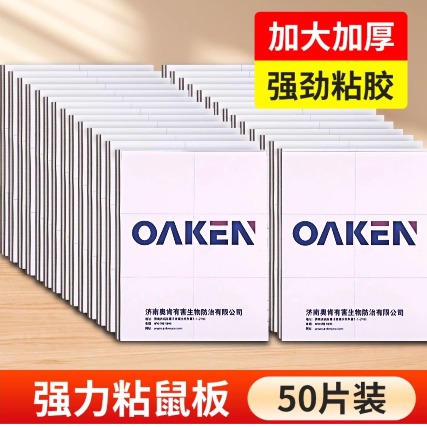 老鼠贴强力粘鼠板老鼠粘强力粘鼠板王中王家用2025新款粘大老鼠板,居家日用,灭鼠笼/捕鼠器,淘宝优惠券,粉丝福利购,淘宝优惠卷