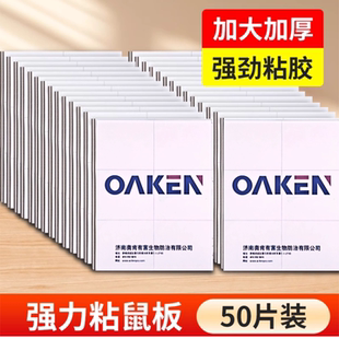 老鼠贴强力粘鼠板老鼠粘强力粘鼠板王中王家用2025新款粘大老鼠板