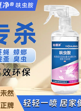 怡夏净宠物床上专用无色无味