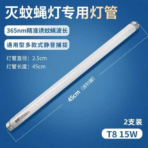 捕之神T8-15w学校工厂食堂使用