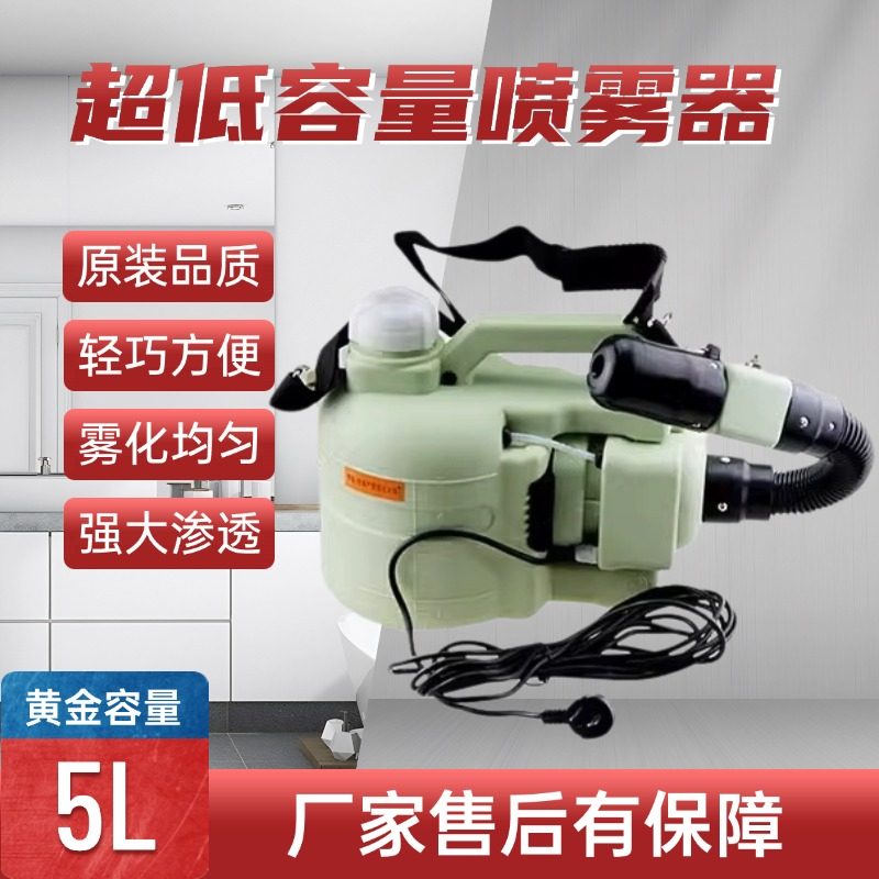 除甲醛喷雾器杀虫气溶胶打药机