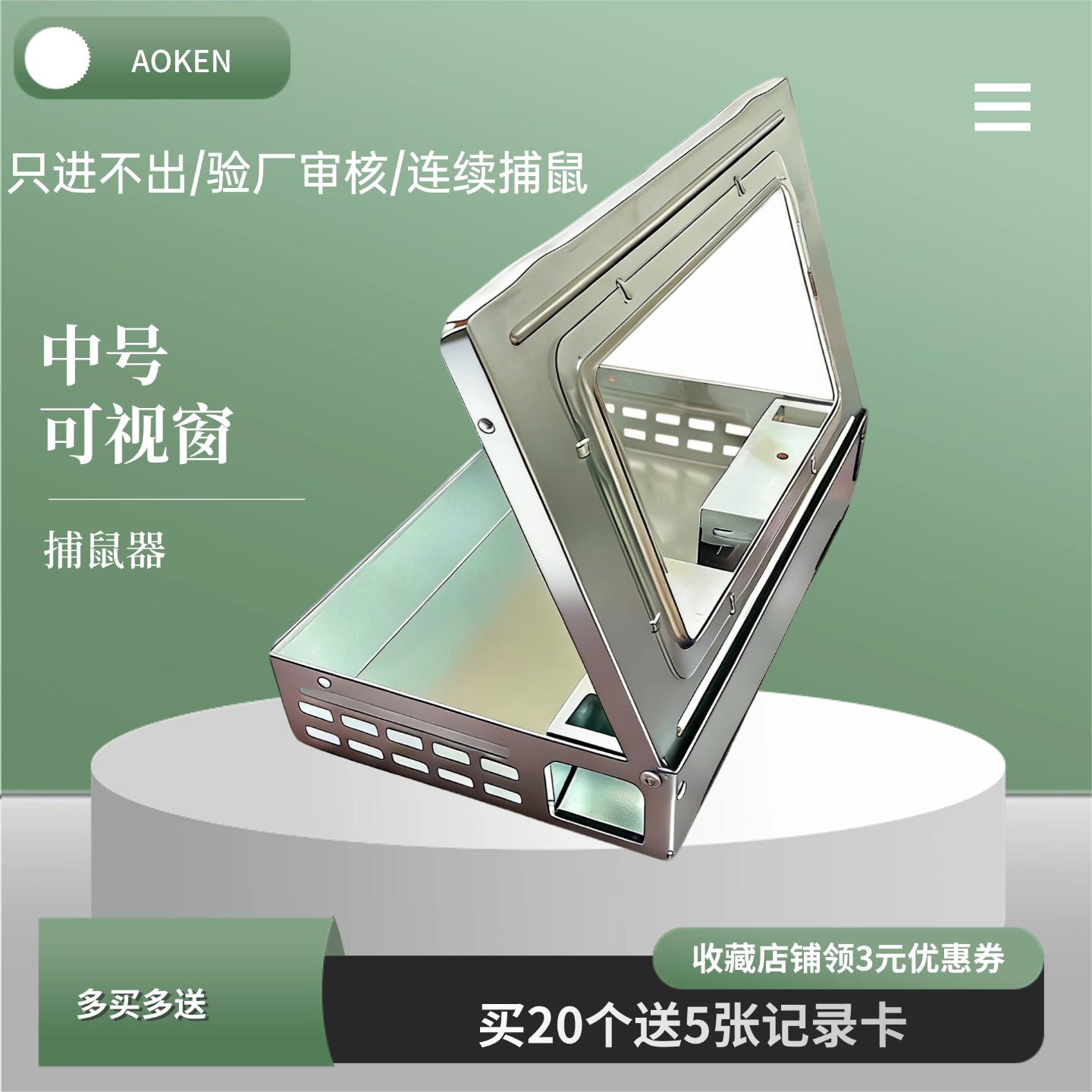 审核专用捕鼠器无需看守连续捕鼠