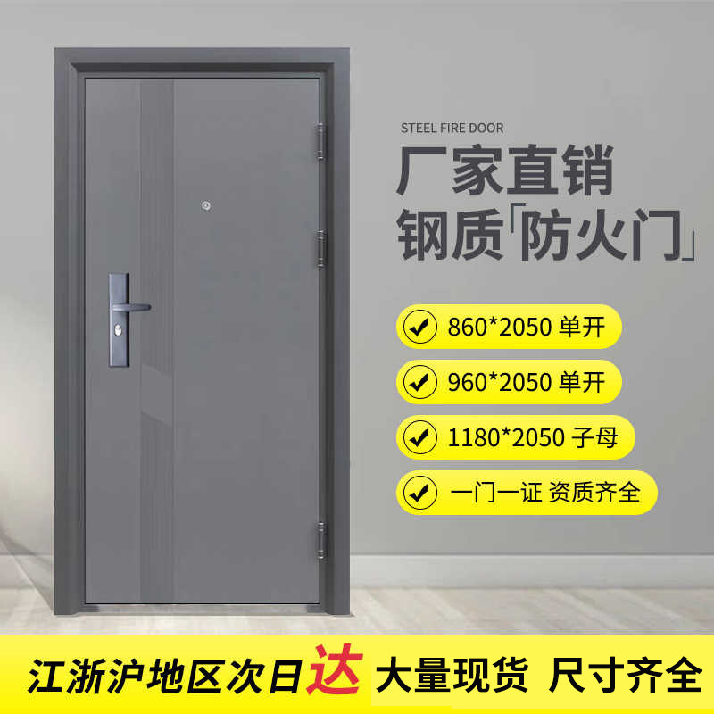 钢制防火门厂家直销消防门