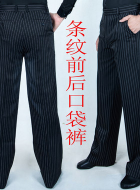男国标舞摩登舞裤口袋舞蹈裤拉丁舞交谊广场舞裤桑巴伦巴跳舞裤子