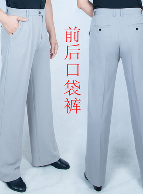 男口袋国标舞摩登舞裤舞蹈裤拉丁舞交谊舞广场舞裤伦巴桑巴跳舞裤