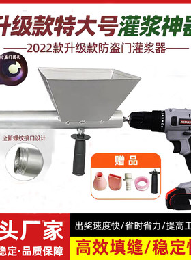 电动灌浆机防火门水泥堵缝