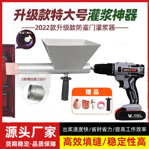 电动灌浆机防火门水泥堵缝