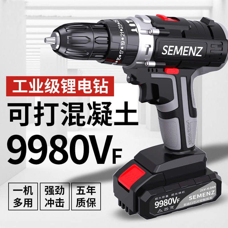 手电钻锂电充电式家用多功能手电钻转冲击钻手枪钻电动螺丝刀工具