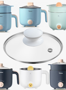 美的1.2L钢化玻璃盖 布谷电煮锅配套 不锈钢蒸笼BG-SP21 BG-SP21T