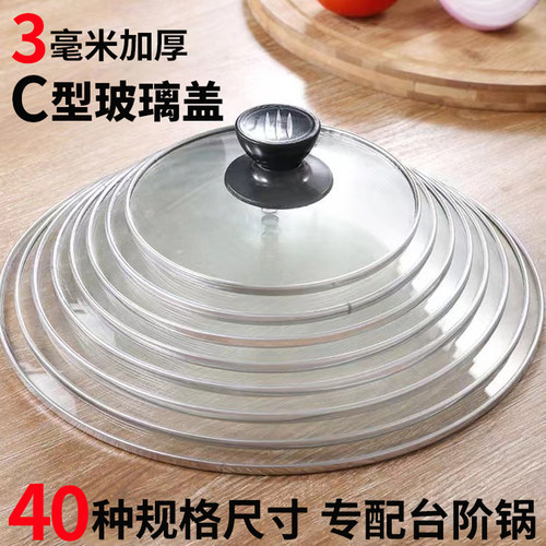 C型钢化玻璃盖尺寸齐全