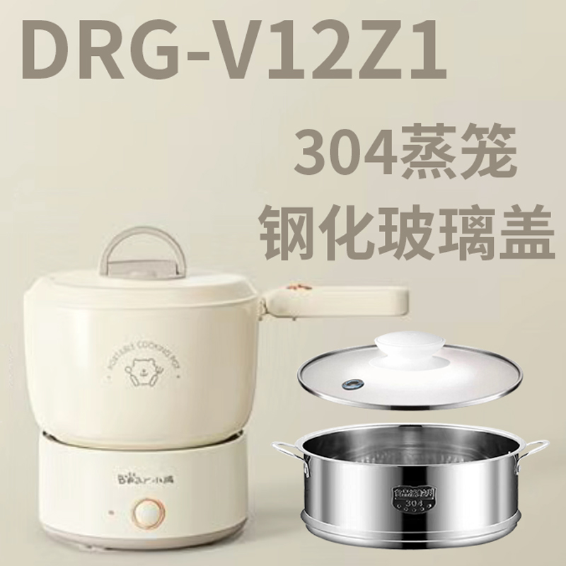 V12Z1玻璃盖304蒸笼