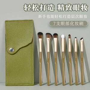 眼影刷套装牛油果眼部刷唇刷晕染刷眼线刷鼻影刷便携套刷软毛套刷