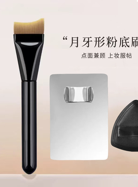月牙形粉底刷面膜刷弧形不吃粉超薄扁头粉底液刷轻薄无痕化妆刷