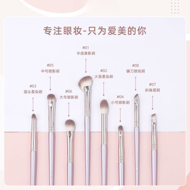 丁香眼部8支半扇鼻影刷眼影镰刀眼线沧州化妆刷软毛化妆工具刷包